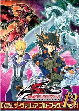 麻豆视频官网《游戏王5D s》免费在线观看