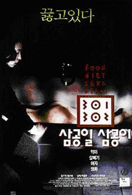 麻豆视频《暴饮暴食[电影解说]》免费在线观看