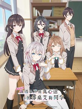 麻豆视频官网《不时用俄语小声说真心话的邻桌艾莉同学 時々ボソッとロシア語でデレる隣のアーリャさん》免费在线观看