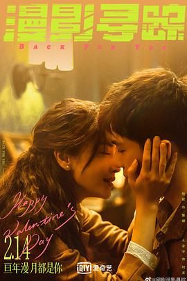 麻豆视频《漫影寻踪》免费在线观看