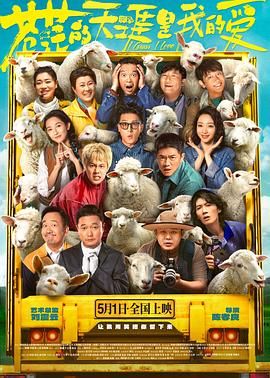 麻豆视频《苍茫的天涯是我的爱》免费在线观看