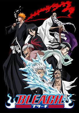 麻豆视频《死神Bleach》免费在线观看