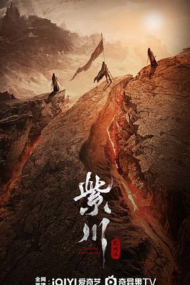 麻豆视频官网《紫川之光明王》免费在线观看