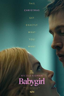 麻豆视频《小心肝儿 Babygirl》免费在线观看