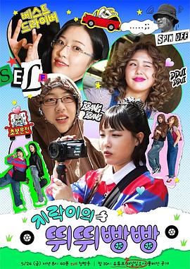 麻豆视频《地戏儿的嘀嘀叭叭 지락이의 뛰뛰빵빵》免费在线观看