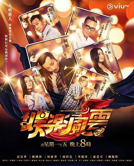 麻豆视频官网《娱乐风云》免费在线观看