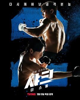 麻豆视频官网《鲨鱼：风暴》免费在线观看