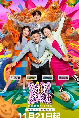 麻豆视传媒在线入口《团建不能停》免费在线观看