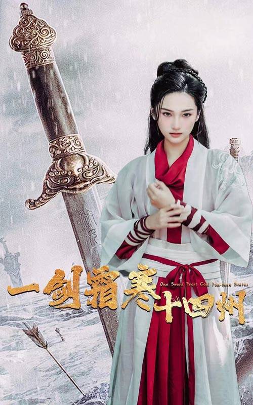 麻豆视频官网《战至巅峰第三季》免费在线观看