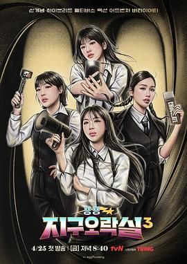 麻豆视频《Biong Biong地球游戏厅 第三季》免费在线观看