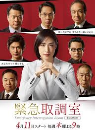 麻豆视频官网《紧急审讯室3 緊急取調室3》免费在线观看