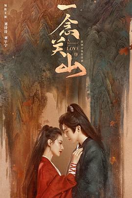 麻豆视频官网《一念关山》免费在线观看