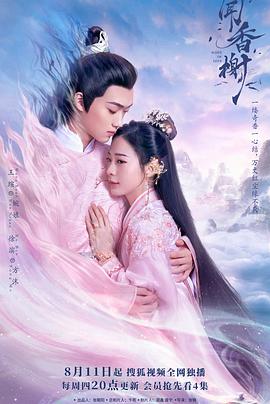 麻豆视传媒在线入口《闻香榭》免费在线观看