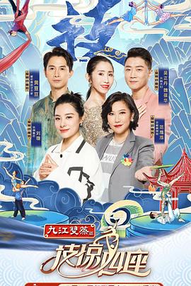 麻豆视频官网《技惊四座第一季》免费在线观看