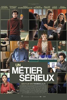 麻豆视传媒在线入口《代课教师 Un métier sérieux》免费在线观看