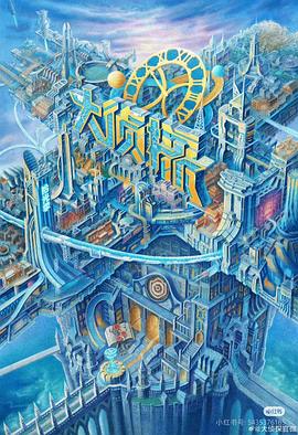 麻豆视频官网《大侦探·拾光季》免费在线观看