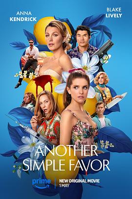 麻豆视频《再帮个小忙 Another Simple Favor》免费在线观看