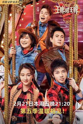 麻豆视频官网《王牌对王牌第五季》免费在线观看