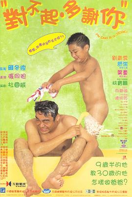 麻豆视频《对不起，多谢你国语》免费在线观看