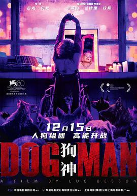 麻豆视频官网《狗神 DogMan》免费在线观看