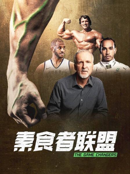 麻豆视频官网《素食者联盟》免费在线观看