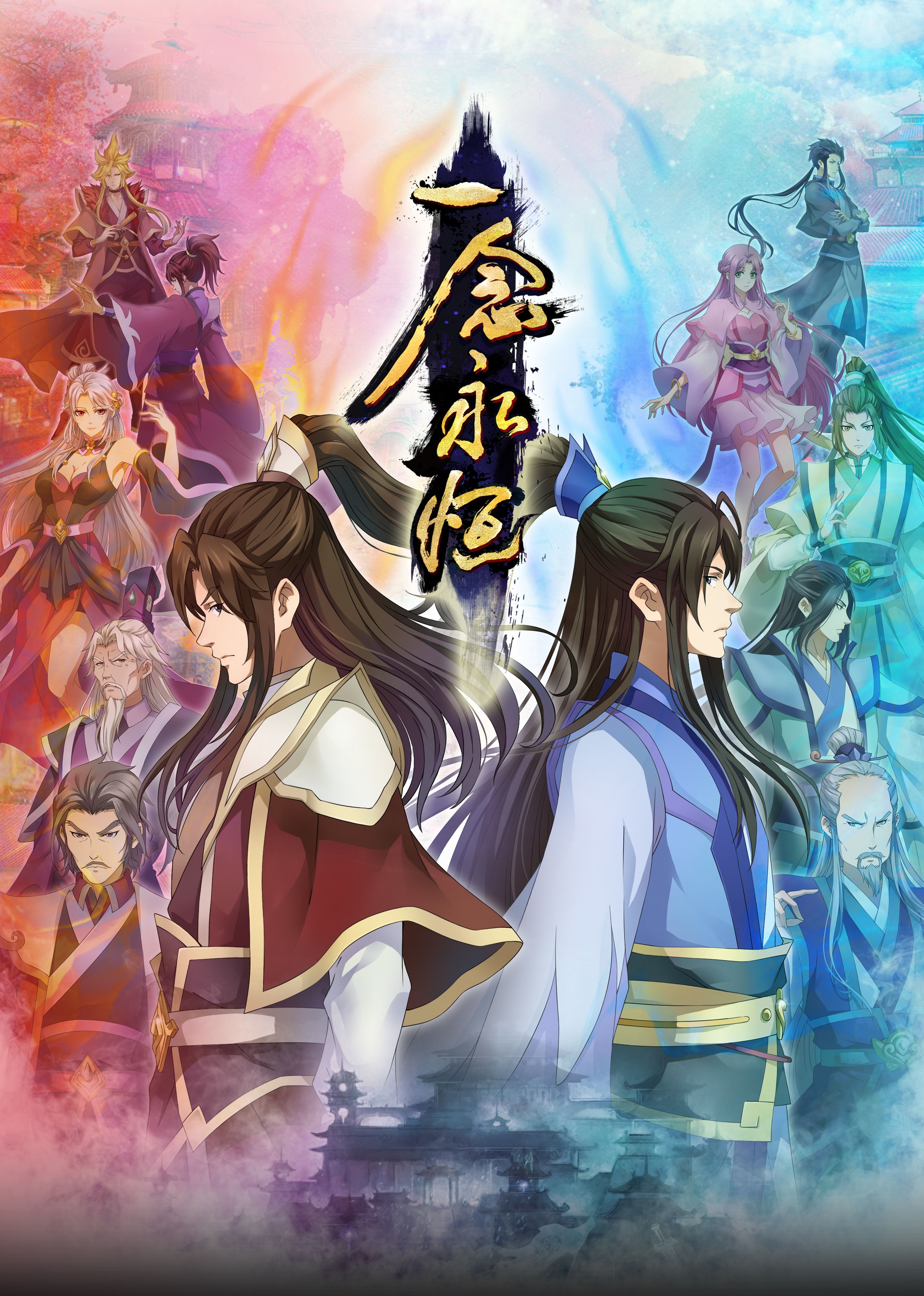 麻豆视频《一念永恒合集篇》免费在线观看