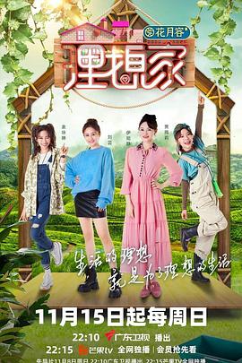 麻豆视频官网《理想家》免费在线观看