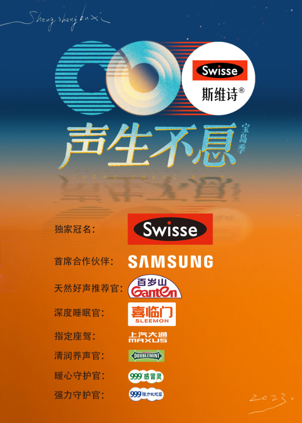 麻豆视频官网《声生不息·宝岛季》免费在线观看