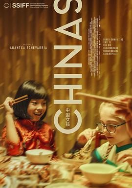 麻豆视传媒在线入口《中国女孩 Chinas》免费在线观看