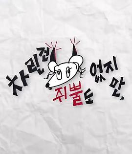 麻豆视传媒在线入口《虽然没准备什么菜第三季》免费在线观看