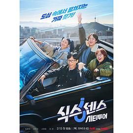 麻豆视频《第六感 城市观光》免费在线观看