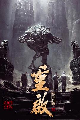 麻豆视传媒在线入口《重启之极海听雷 第一季》免费在线观看