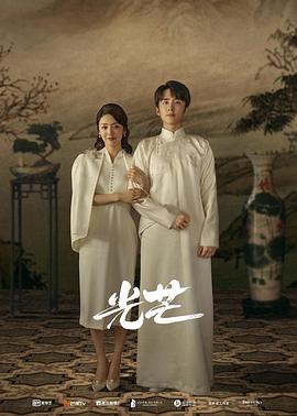 麻豆视频官网《光芒》免费在线观看