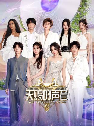 麻豆视频官网《天赐的声音 第六季》免费在线观看