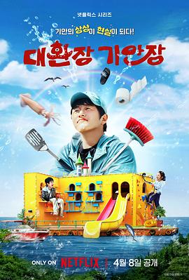 麻豆视频《旗安84的奇趣民宿》免费在线观看