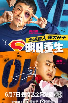 麻豆视频官网《明日重生》免费在线观看