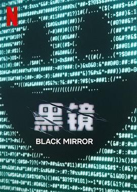 麻豆视频官网《黑镜 第七季 Black Mirror Season 7》免费在线观看