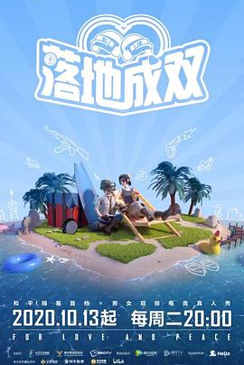 麻豆视传媒在线入口《落地成双》免费在线观看