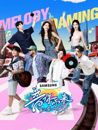 麻豆视频官网《音你而来2》免费在线观看