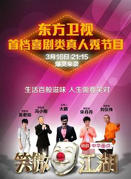 麻豆视频官网《笑傲江湖 第一季》免费在线观看