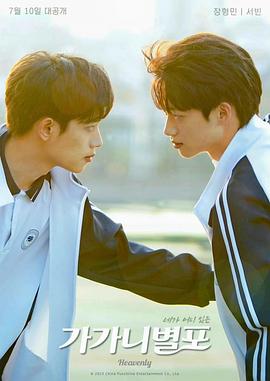 麻豆视传媒在线入口《哥哥你别跑》免费在线观看