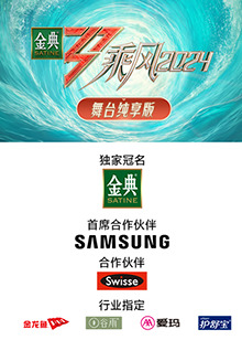 麻豆视传媒在线入口《乘风第五季舞台纯享版》免费在线观看