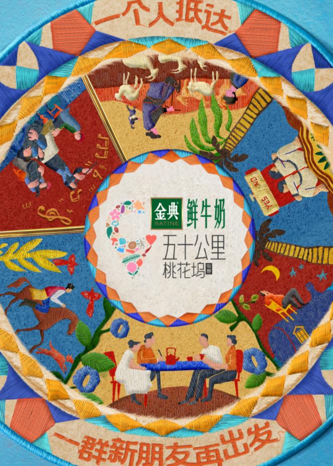 麻豆视传媒在线入口《五十公里桃花坞5》免费在线观看